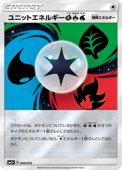 Unit Energy GFW SM5PLUS 049
