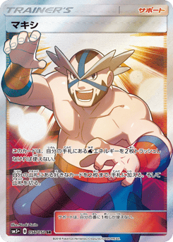 Crasher Wake — Ultra Force