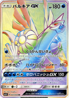 Palkia-GX — Ultra Force