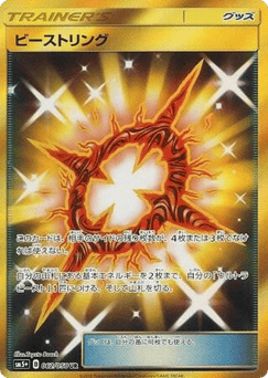 Beast Ring — Ultra Force