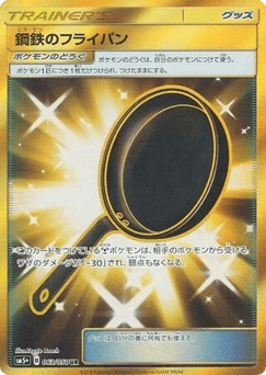 Metal Frying Pan — Ultra Force