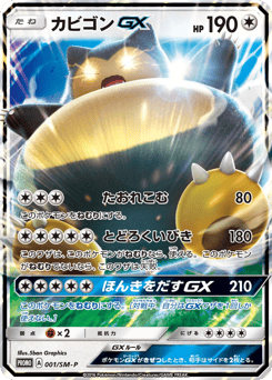 Snorlax-GX #001 — Sun & Moon Promos