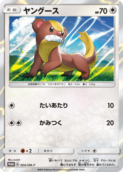 Yungoos — Sun & Moon Promos