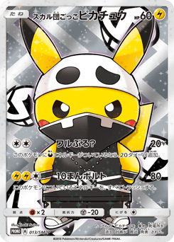 Pretend Team Skull Pikachu SMP 013