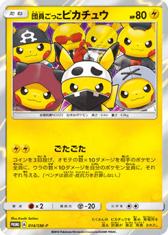 Pretend Grunt Pikachu SMP 014