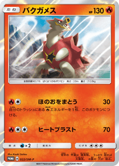 Turtonator — Sun & Moon Promos