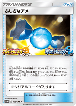 Rare Candy — Sun & Moon Promos