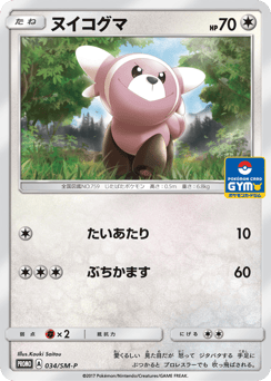 Stufful — Sun & Moon Promos