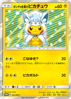 Poncho-wearing Pikachu SMP 037