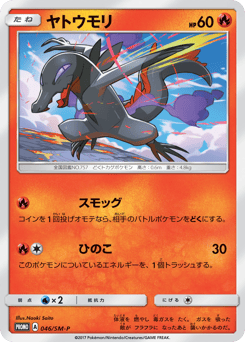Salandit SMP 046