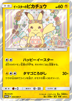 Easter's Pikachu SMP 055