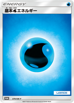 Water Energy SMP 079