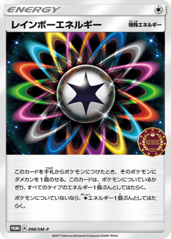 Rainbow Energy SMP 098