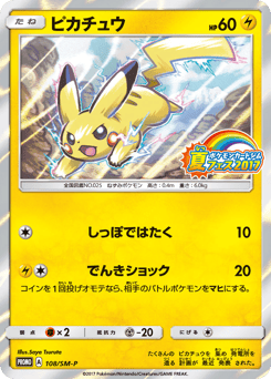 Pikachu SMP 108