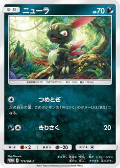Sneasel — Sun & Moon Promos