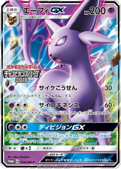 Espeon-GX — Sun & Moon Promos