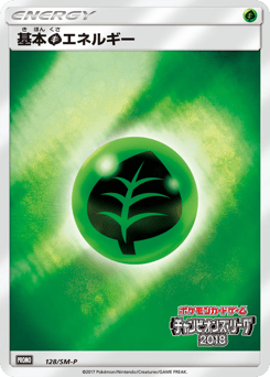 Grass Energy SMP 128