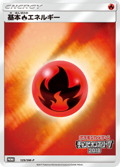 Fire Energy SMP 129