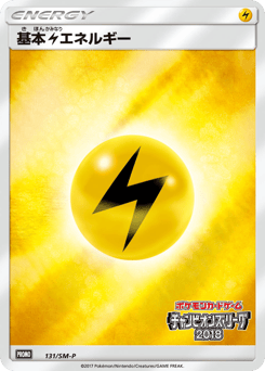 Lightning Energy SMP 131