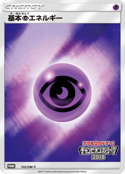 Psychic Energy SMP 132