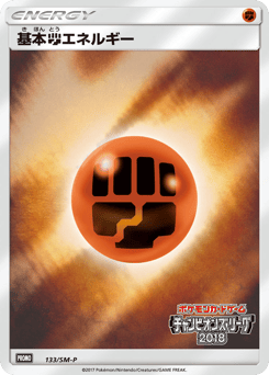 Fighting Energy SMP 133