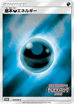 Darkness Energy SMP 134