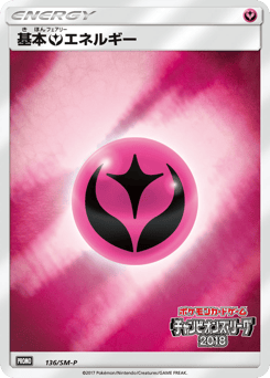 Fairy Energy — Sun & Moon Promos
