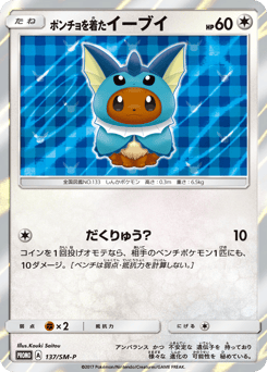 Poncho-wearing Eevee SMP 137