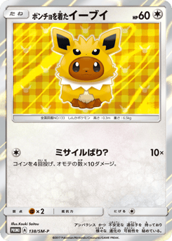 Poncho-wearing Eevee SMP 138