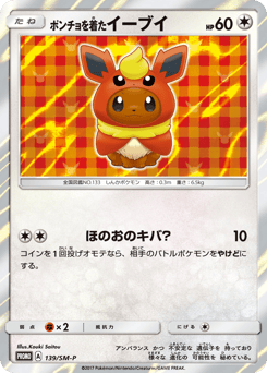 Poncho-wearing Eevee SMP 139