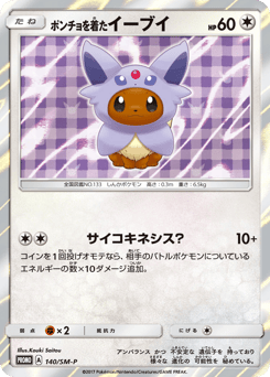 Poncho-wearing Eevee SMP 140