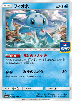 Phione — Sun & Moon Promos