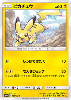 Pikachu SMP 168