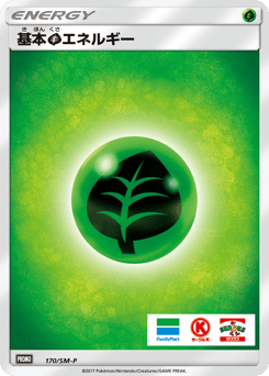 Grass Energy — Sun & Moon Promos