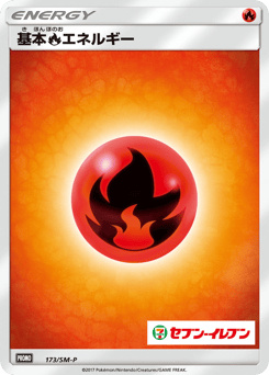 Fire Energy SMP 173