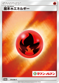 Fire Energy SMP 174