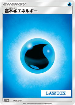 Water Energy SMP 176