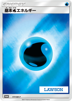 Water Energy — Sun & Moon Promos