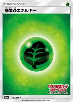 Grass Energy SMP 182