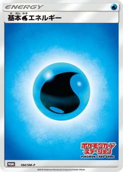 Water Energy SMP 184