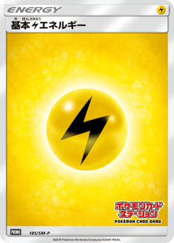 Lightning Energy SMP 185