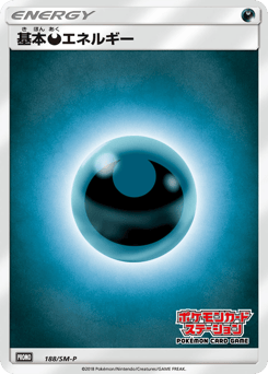 Darkness Energy SMP 188