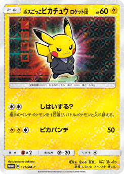 Pretend Boss Pikachu Team Rocket SMP 191