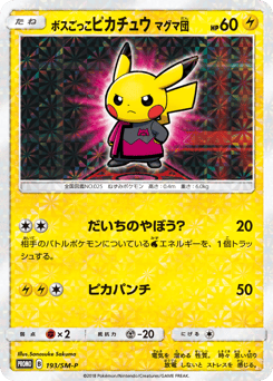 Pretend Boss Pikachu Team Magma SMP 193