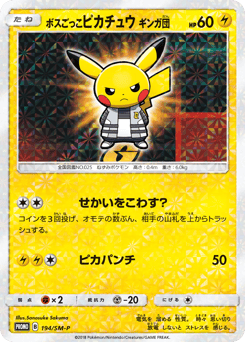 Pretend Boss Pikachu Team Galactic SMP 194