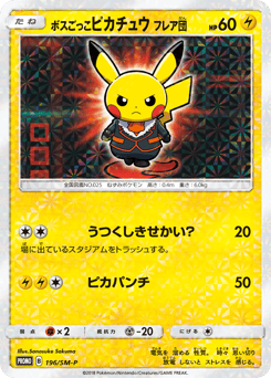 Pretend Boss Pikachu Team Flare SMP 196