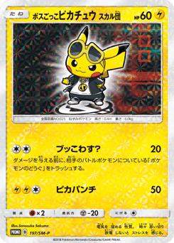 Pretend Boss Pikachu Team Skull SMP 197