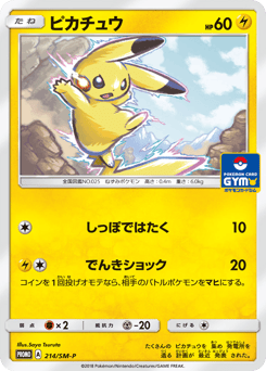 Pikachu SMP 214