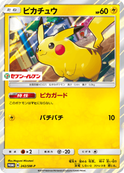 Pikachu SMP 242