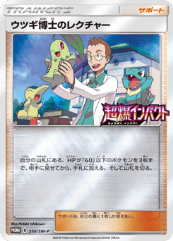 Professor Elm's Lecture SMP 250